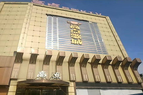 防城港高点娱乐KTV消费价格