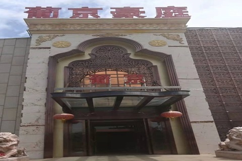 防城港葡京豪庭KTV消费价格