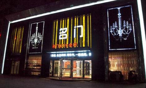 防城港名门国际KTV消费价格